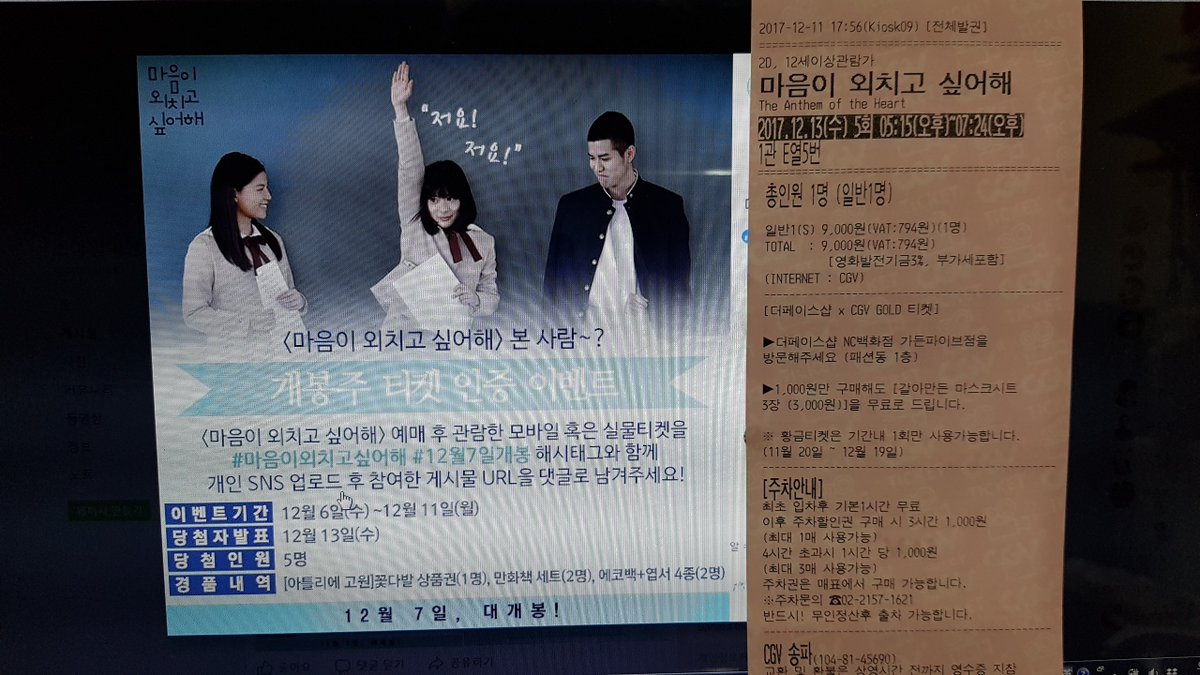 #마음이외치고싶어해 #12월7일개봉 #감성힐링영화 #일본영화 #일본애니메이션 #나카지마켄토 #요시네쿄코 #이시이안나 #칸이치로