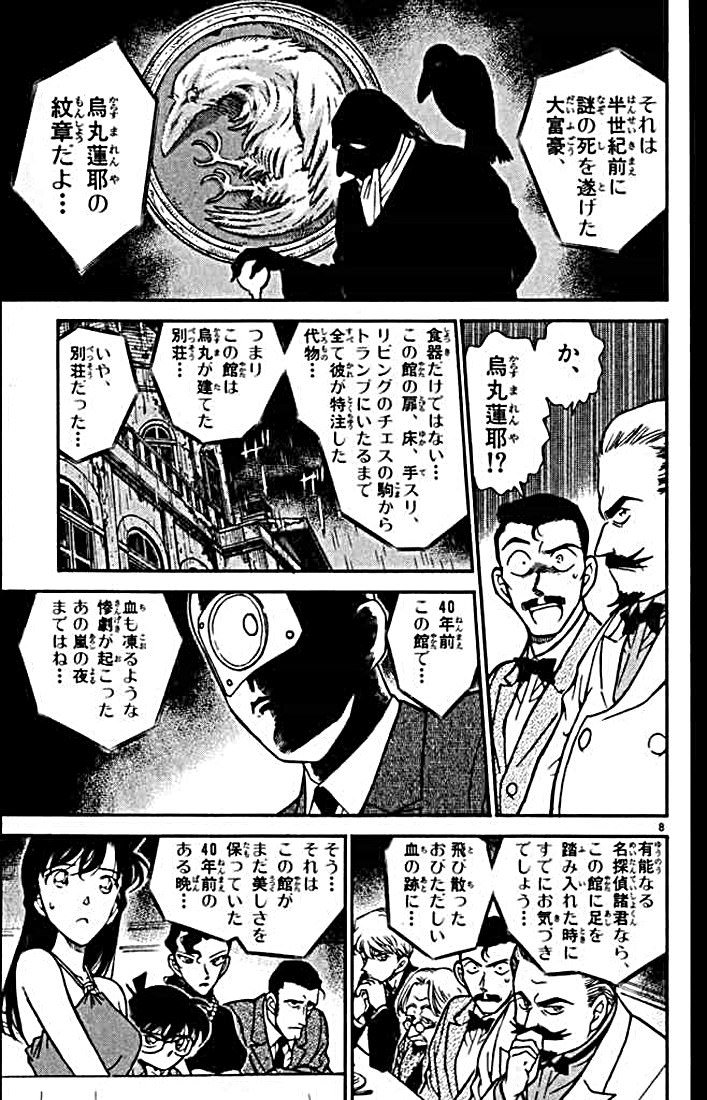 準備中の魔王on Twitter 烏丸蓮耶とはhttps T Co Eyrft6pskh Twitter