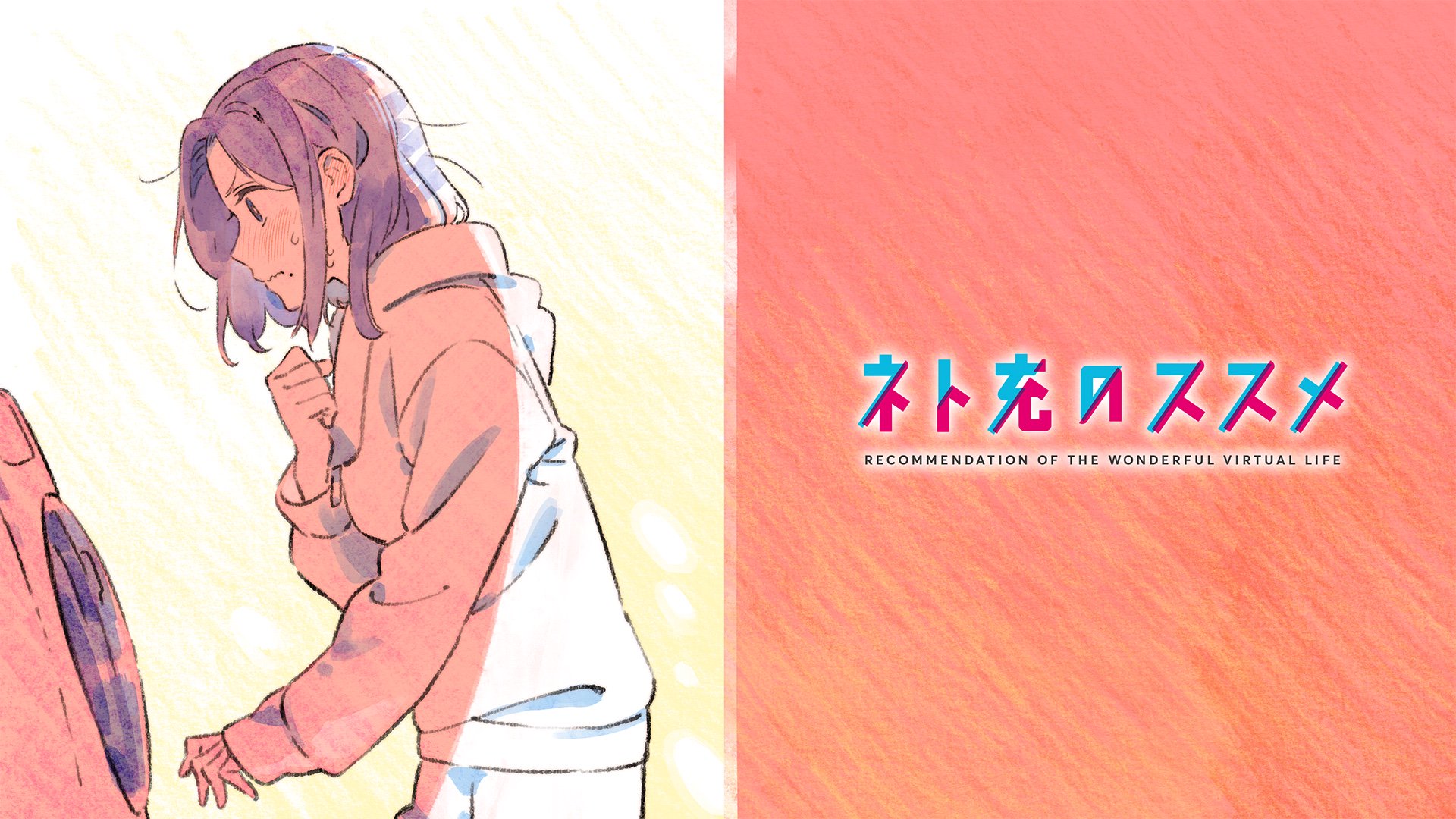 tvアニメ ネト充のススメ 公式 En Twitter Tokyomxご覧頂きました皆様 ありがとうございました 森子の物語 如何でしたか 三十路でも独身でもニートでも 自分なりの充実 した生活の中で 出逢った者達と誠実に向き合っていればいつか本物の充実はやって来ます tvアニメ ネト充のススメ 公式 En Twitter Tokyomxご覧頂きました皆様 ありがとうございました 森子の物語 如何でしたか 三十路でも独身でもニートでも 自分なりの充実 した生活の中で 出逢った者達と誠実に向き合っていればいつか本物の充実はやって来ます