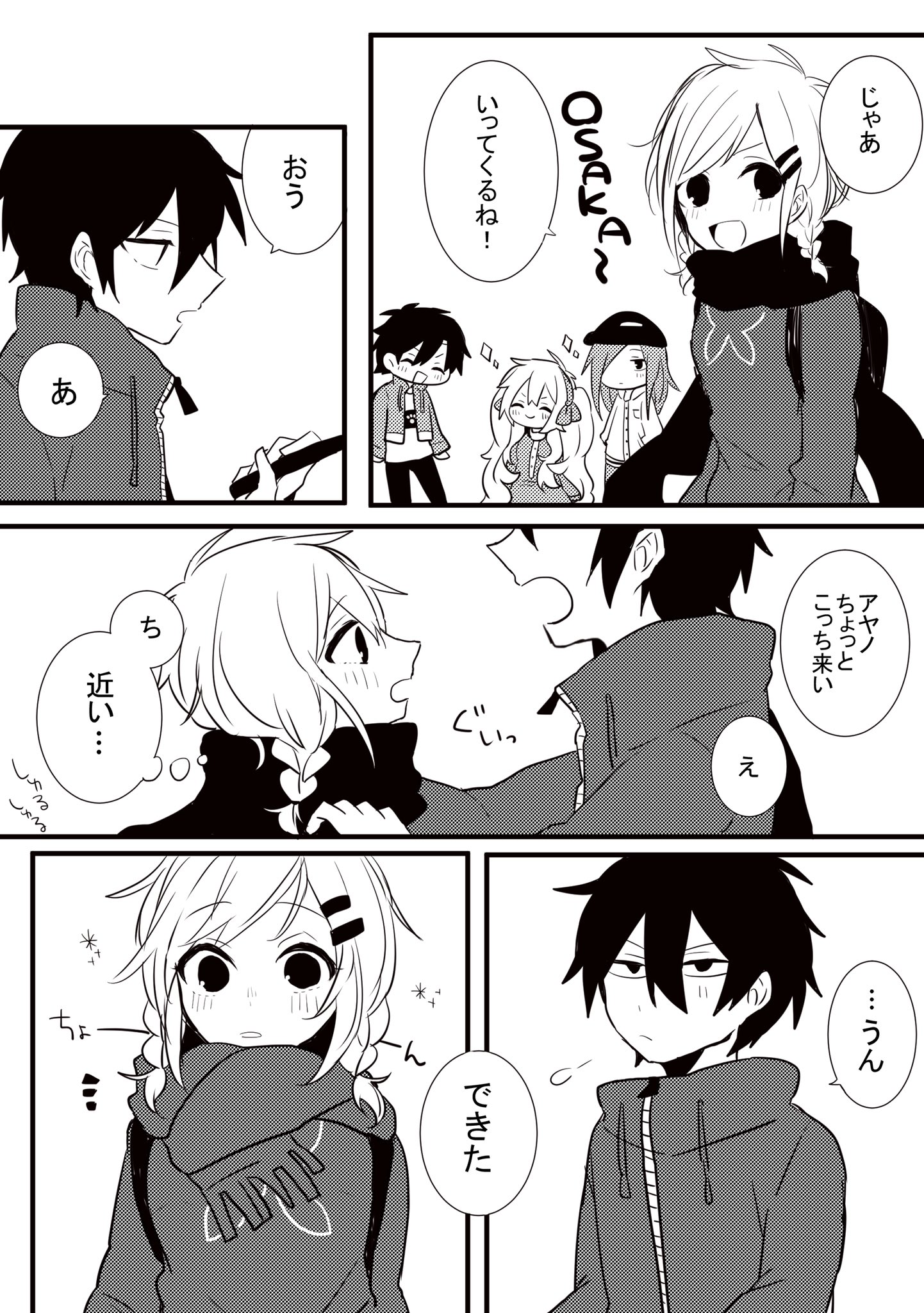 真優 固定 新デザインでのアヤノのマフラーをシンタローが結んであげてたら可愛いなって思ったシンアヤ漫画 T Co Whjioe9oon Twitter 真優 固定 新デザインでのアヤノのマフラーをシンタローが結んであげてたら可愛いなって思ったシンアヤ漫画 T Co Whjioe9oon Twitter