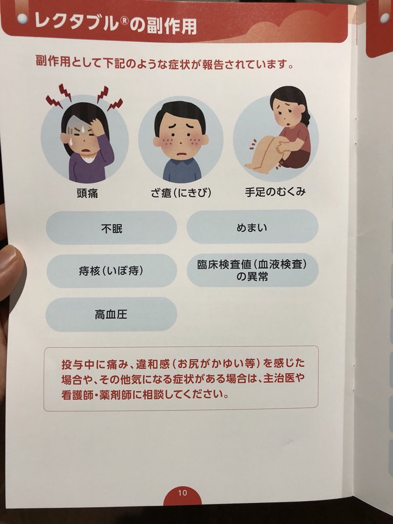 Koizuka Akihiko 一緒に渡された案内の中の図が いらすとや だ