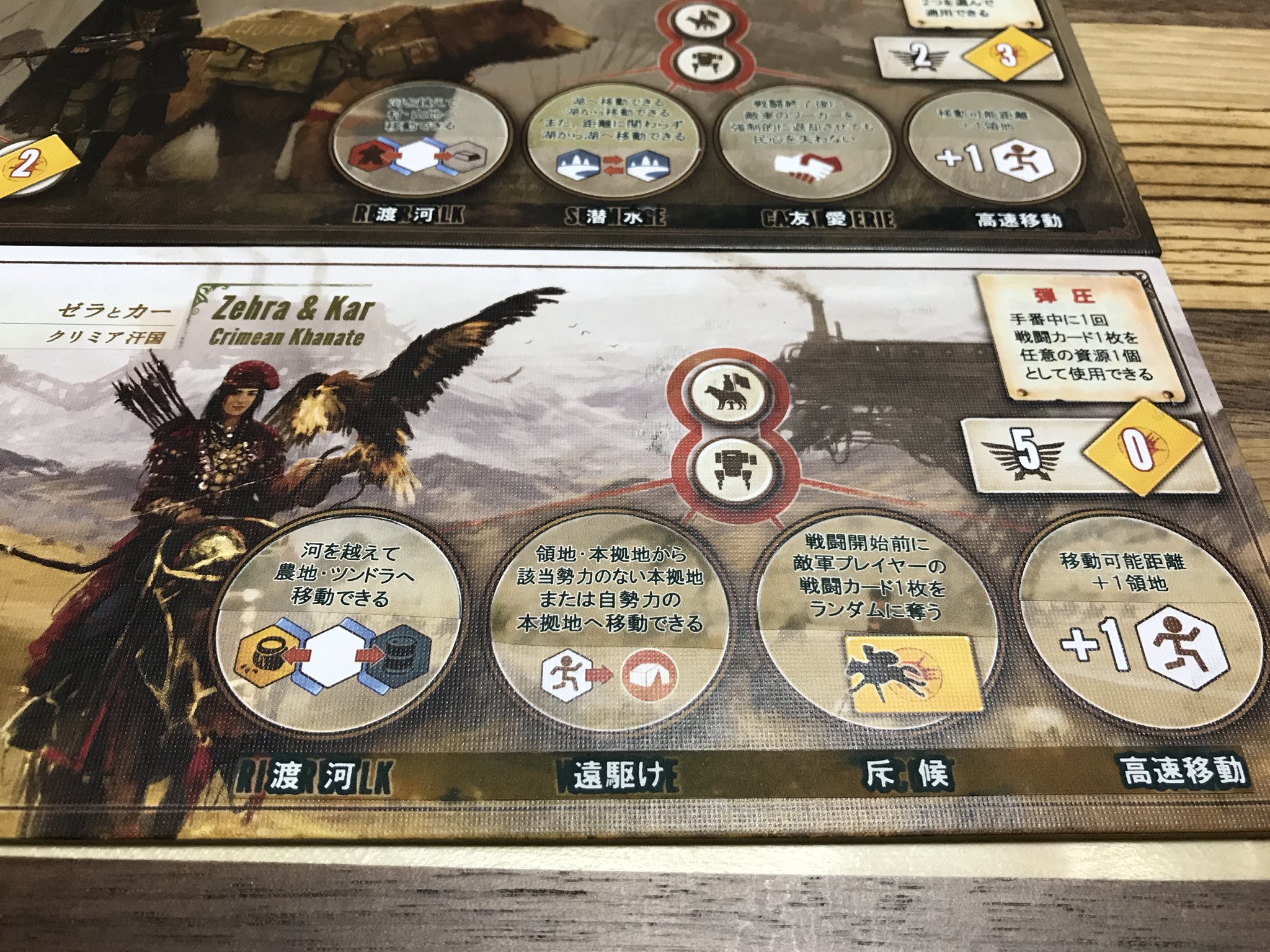 Kanjin 大鎌戦役英語版の日本語化はこんな感じです アートワークのイメージを損なわず 且つ見やすく がポイント 剥がせるラベル用紙でシールを作成 スリーブは100円均一の適当な袋を切って流用です 大鎌戦役 Scythe サイズ シタデル