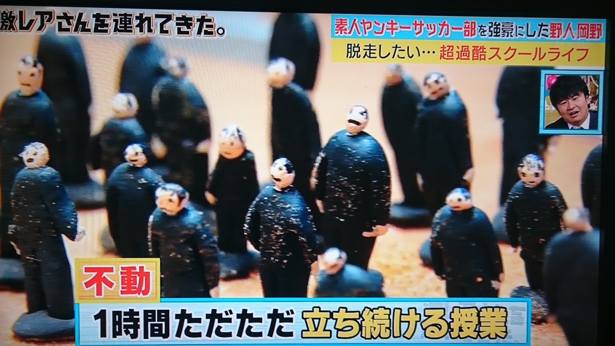 ドラマよりドラマチックな野人 岡野のエピソード 経験ゼロのヤンキーを高校サッカー強豪に 激レアさんを連れてきた Togetter ドラマよりドラマチックな野人 岡野のエピソード 経験ゼロのヤンキーを高校サッカー強豪に 激レアさんを連れてきた Togetter