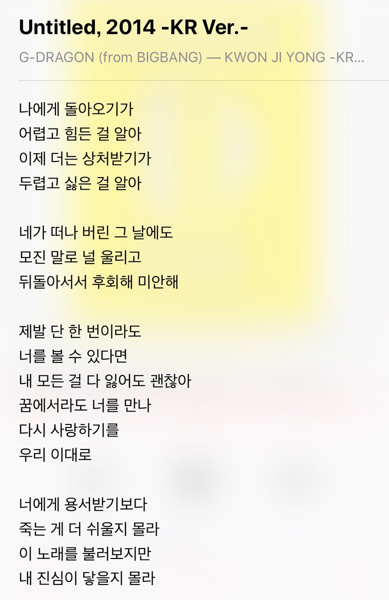 75 ビッグバン 歌詞 韓国 語 最高の壁紙hd