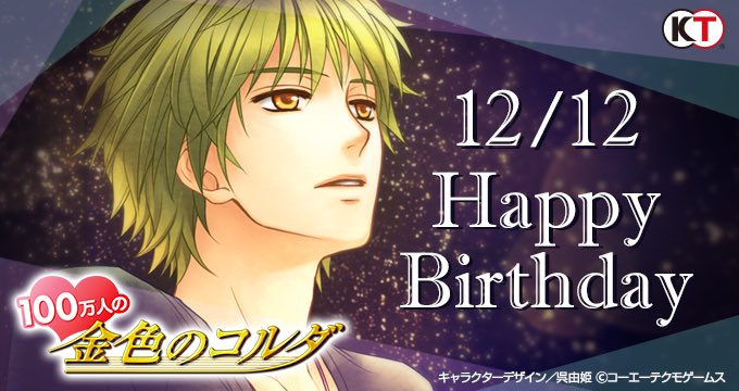 火原】 大人っぽい表情に、 どきどきした？ 12月12日は火原和樹の誕生