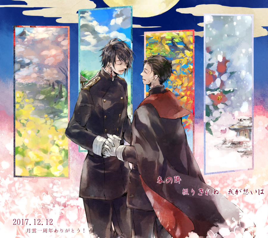 roka0510's tweet photo. @zerotukitan  うつろう世において、君と重ねたひととせを変わらず愛しく思う　12.12 https://t.co/7FcXrlBqwS