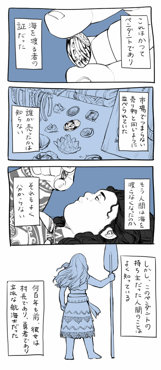 マウモア あれから数百年後 