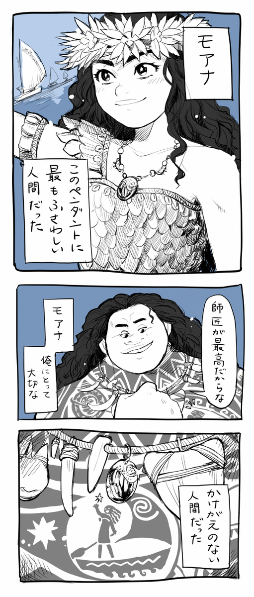 マウモア あれから数百年後 