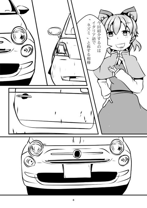 フィアットのtwitterイラスト検索結果 古い順 フィアットのtwitterイラスト検索結果 古い順