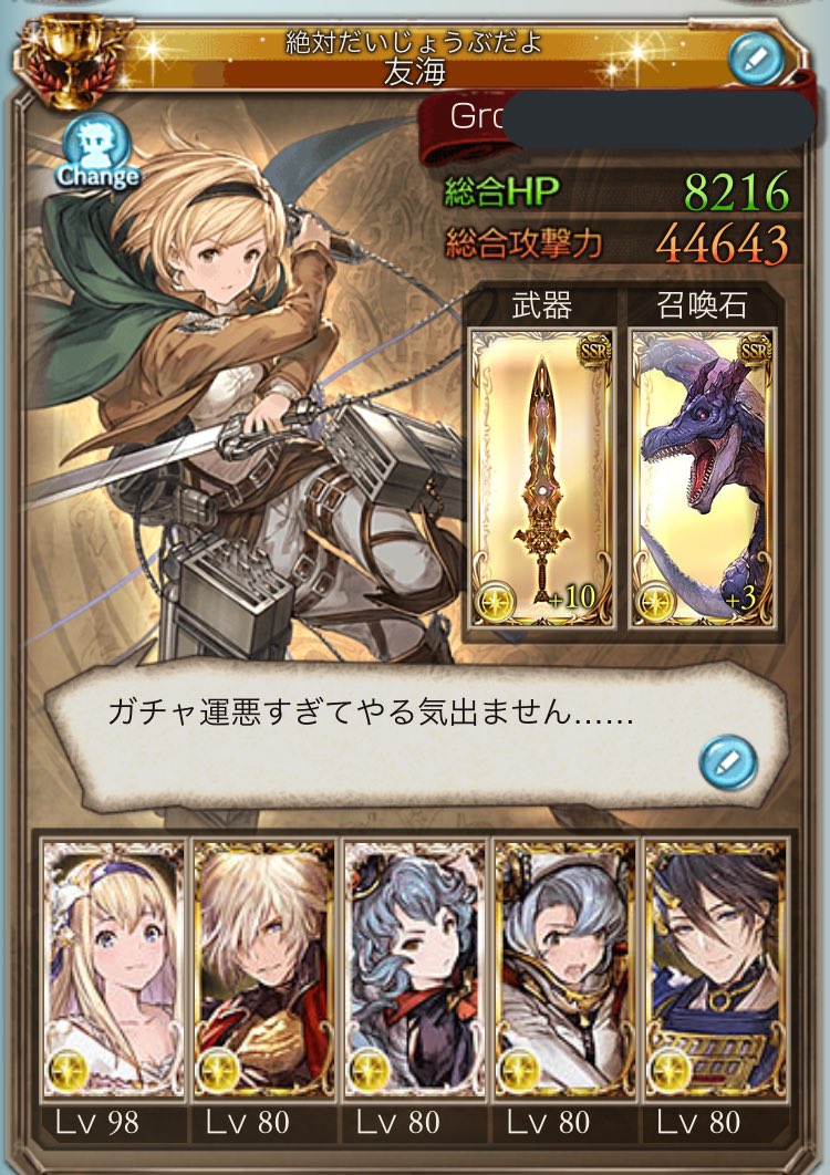 グラブルlineグループ募集 Oqcz2 Twitter