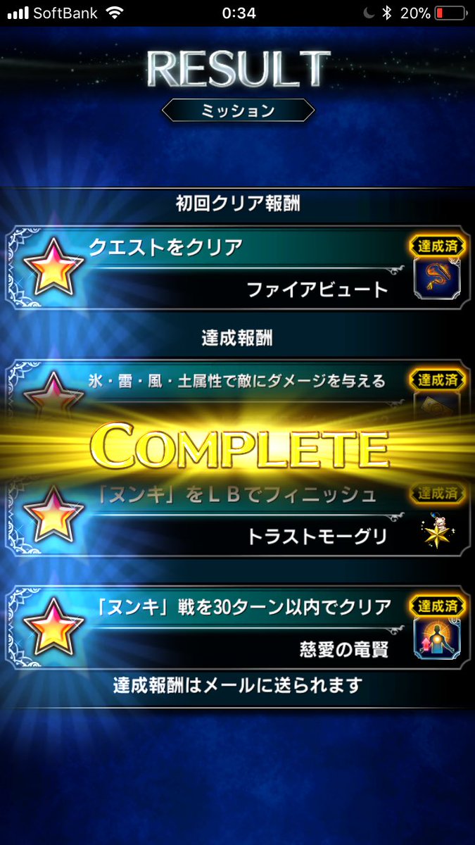 【FFBE】十二武具の間「ヌンキ」みんなの感想・攻略まとめ!今回の難易度はかなり低め!?(動画あり)【ブレイブエクスヴィアス】