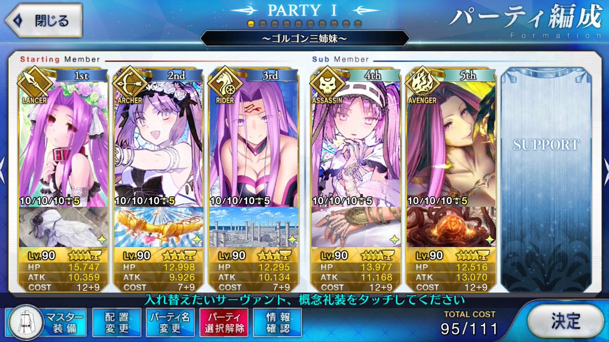 銀河 En Twitter Fate Grand Order ゴルゴン三姉妹との絆が遂に全員lv 10になりました 感無量です 最終再臨イラスト 絆礼装バレ 銀河 En Twitter Fate Grand Order ゴルゴン三姉妹との絆が遂に全員lv 10になりました 感無量です 最終再臨イラスト 絆礼装バレ