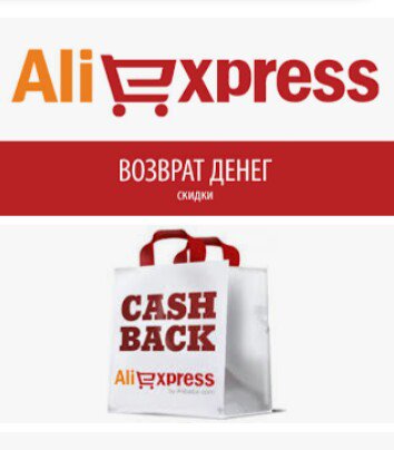 sprsss19's tweet image. Приложение AliExpress економь на покупках Cash Back для Android и  iOS
ali.pub/23s1nl
(также для браузера ali.pub/23s6hm)