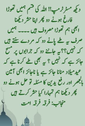 SyedaSaba12's tweet image. A very Thought Provoking Message for ALL MuslimUmmah In Deep Slumber😰
WakeUp Before Its Your Turn
Be United
Stay United
Stop Petty Fighting each Other
Gather AtLeast For A Cause
Work Beyond Personal Issues
#RejectTrumpPolicy #Palestine #Jerusalem #HumanRightsDay #WinterThoughts