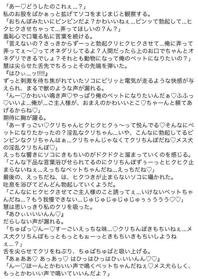 メグミ 裏 犬 Jumpで妄想 伊野尾慧