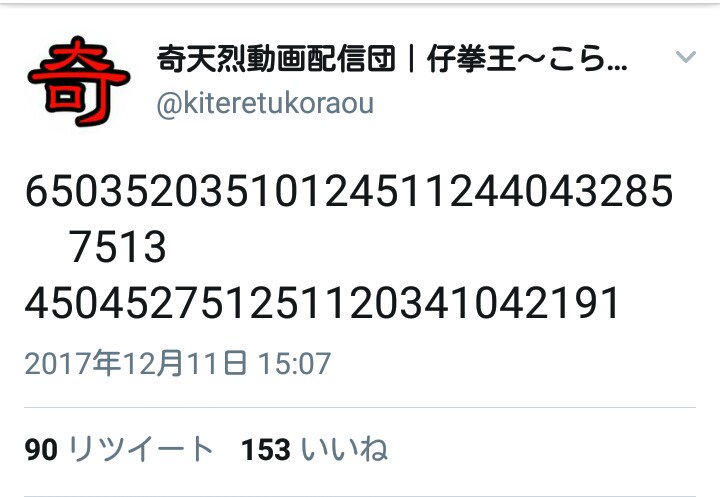 奇天烈動画配信団 Poisk V Tvittere 奇天烈動画配信団 Poisk V Tvittere