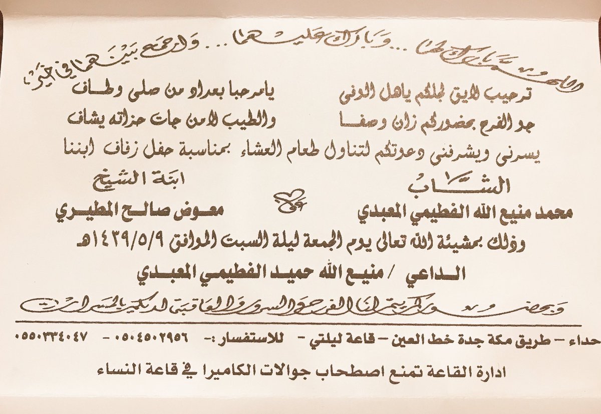 اسعار كروت دعوة فرح Fantastic Ideas