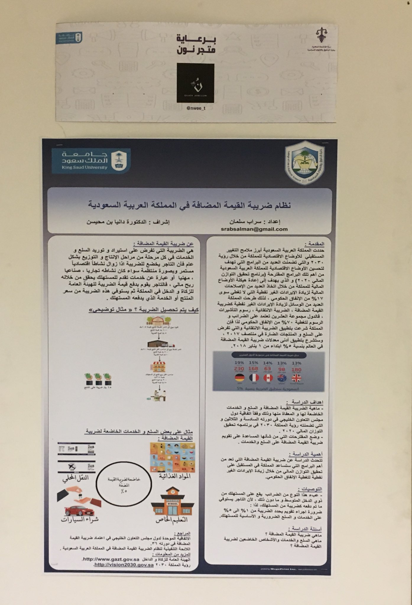 تعد من السلع الضرورية