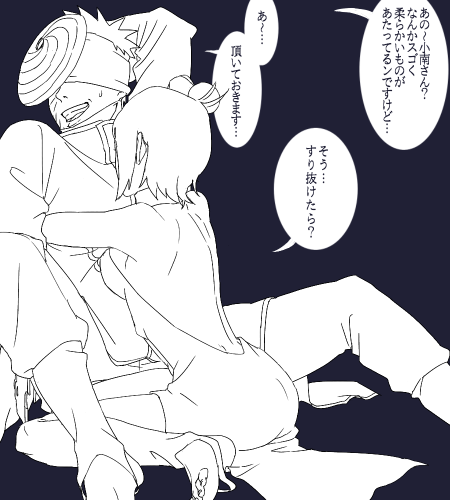 obknぁ～ 