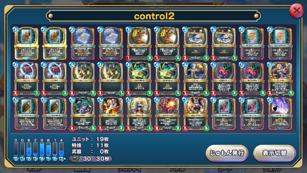 Caitlyn En Twitter バイキングソウルout りゅうき兵in マミー1枚out サイレス1枚in ゾーマシドー入りより柔らかい 相手の心を折り続けるの楽しい ラヴィエル強い カミュとアンルシア再利用強い 手札戻すのでも良いかもだけど 5 5 5スタッツ優秀 サイレス刺さるけど