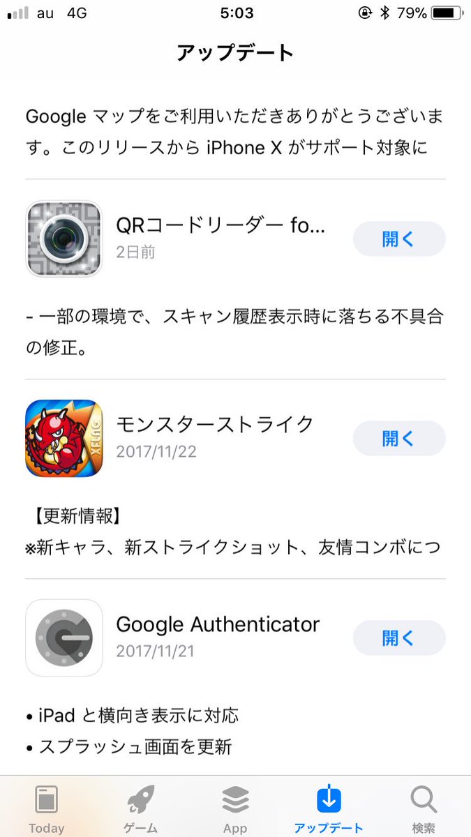 アップデートできない