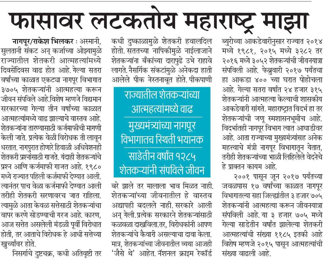 aniket_kukale's tweet photo. @CMOMaharashtra @Dev_Fadnavis @narendramodi @ShivSena 
आता तरी लाजून तरी का होईना शेतकऱ्यांना स्वामीनाथन आयोगाच्या शिफारशी लागू करा. 
#हल्लाबोल 
#नागपूर 
#मराठी 
@epunyanagari https://t.co/Mbv25TjoQy