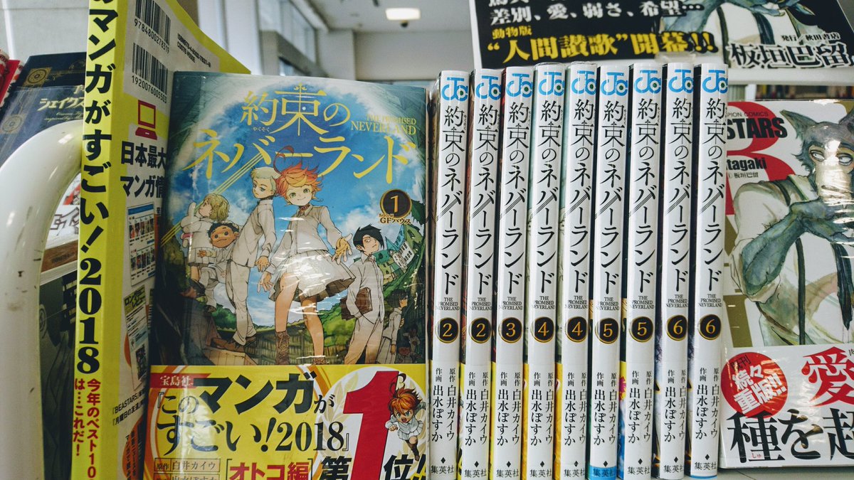 東大生協駒場書籍部 新刊情報 コミック からかい上手の元高木さん 1 は特典ペーパー付き このマンガがすごい 18 オトコ編 １位 約束のネバーランド は全巻在庫がございます