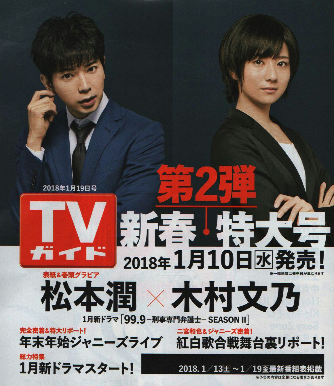 Amazon.co.jp: 99.9-刑事専門弁護士- SEASONII DVD-BOX : 松本