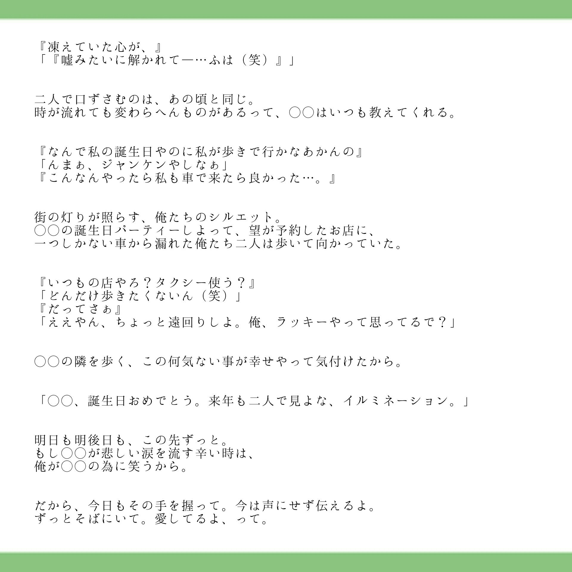 の 今日 ハッピー に は 君 の 日 バースデー たった 誕生 1 1 度 年