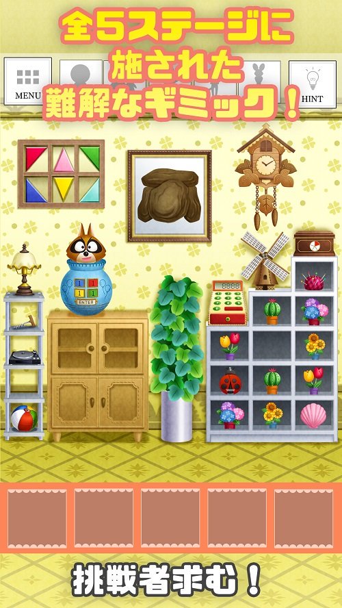 ぼのぼの 公式 グッズ情報 Sur Twitter 無料アプリ 脱出ゲーム ぬいぐるみの塔新作 ぼのぼの編 の配信がスタートしました ぼのぼの 達のぬいぐるみを集めて塔から脱出しよう 全5ステージに施された様々なギミックがあなたを待ち受けます 是非挑戦してみて