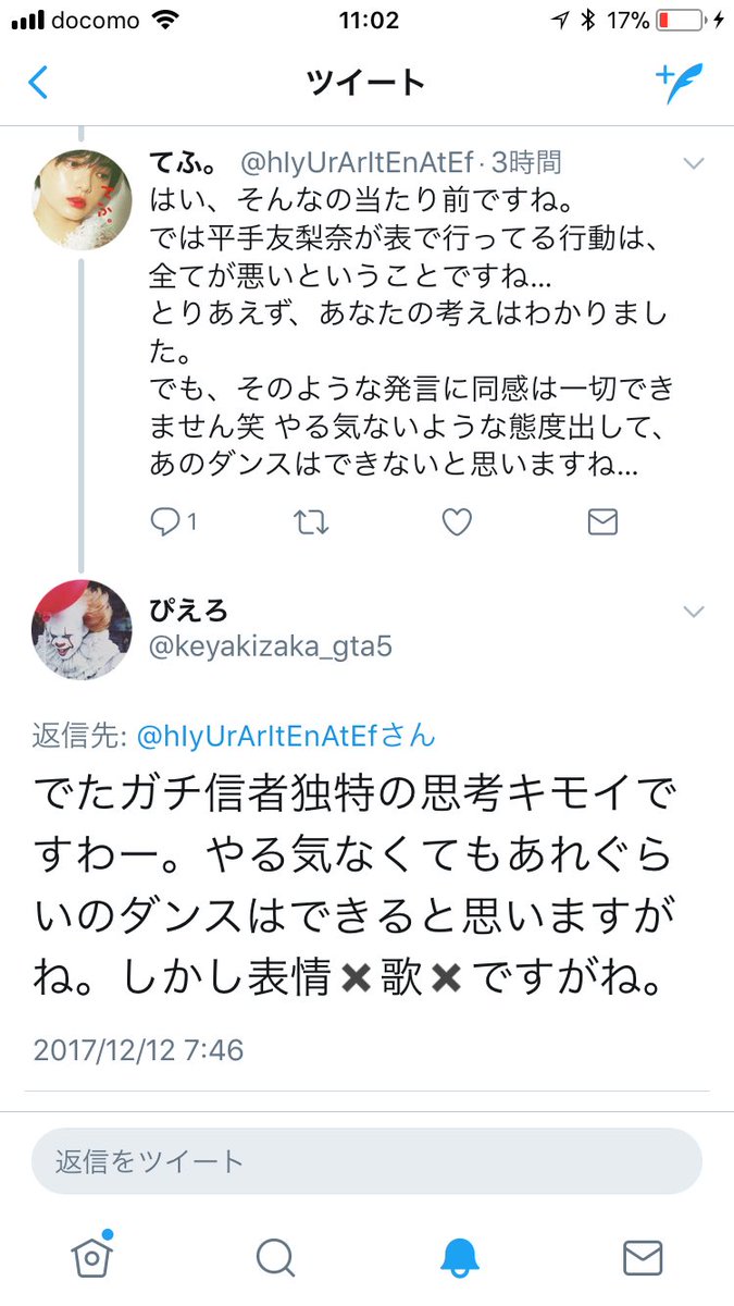 てふ こんな発言をする方が 欅坂のファンなんだなんて 笑 欅坂のファンでも ニワカでもなく ただのアンチにしか思えませんね 笑 欅坂46 平手友梨奈