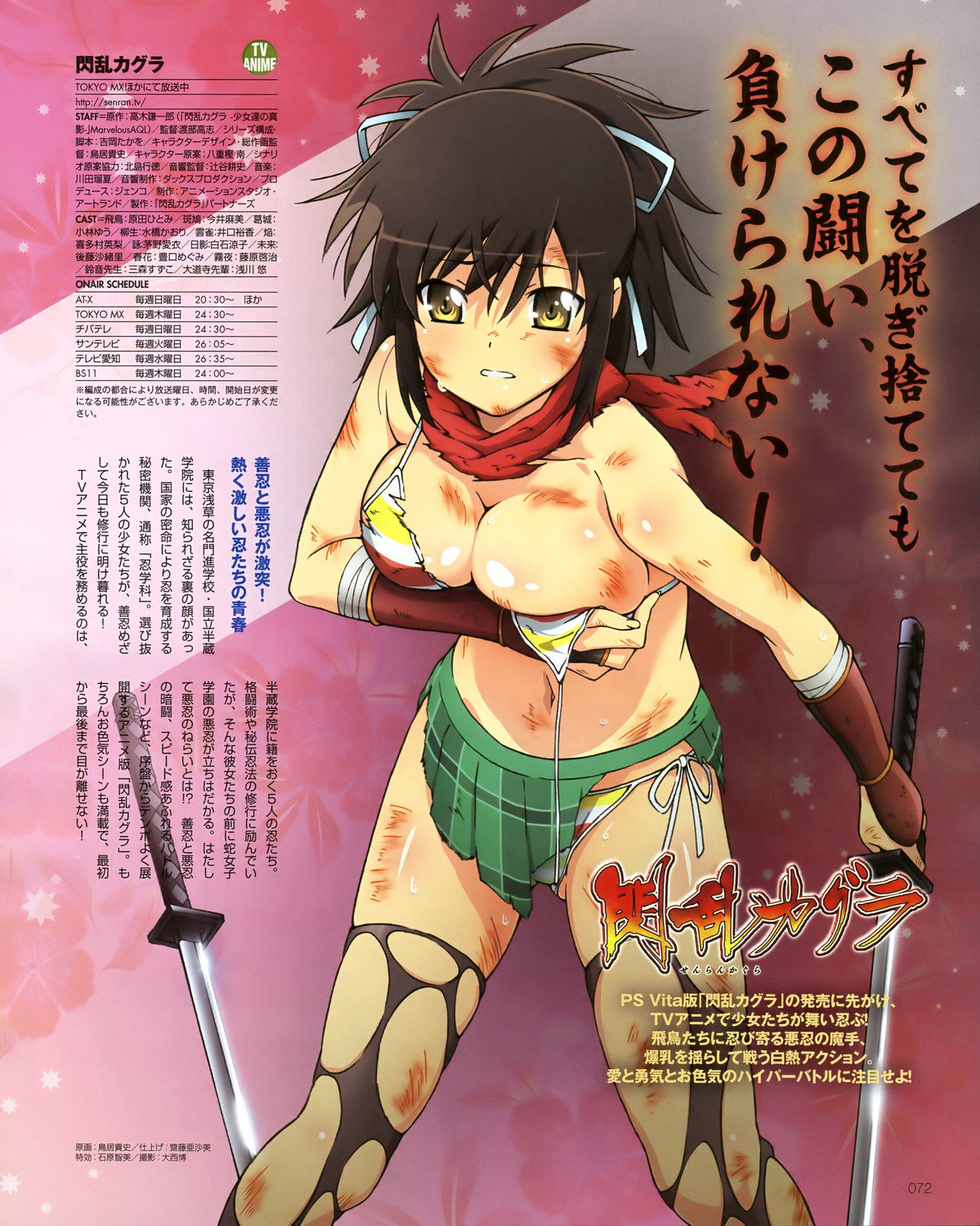 Twitter 上的 Hot Katsuragi Senran Kagura S Backstories Are Dark And If Really Think About It The First Anime Had Brutal Fight Scenes Among The Girls Fighting Each Other Asuka Promo Image Against