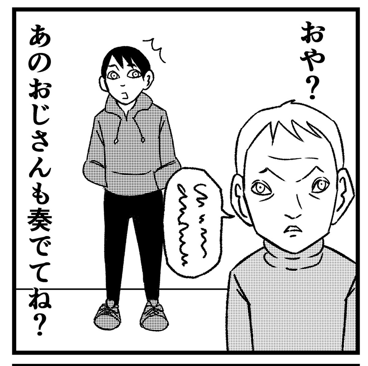 【奏で】
#4コマ漫画 #4コマ #四コマ漫画 #四コマ #4コマ漫画 #4コマ #漫画 #まんが #マンガ 