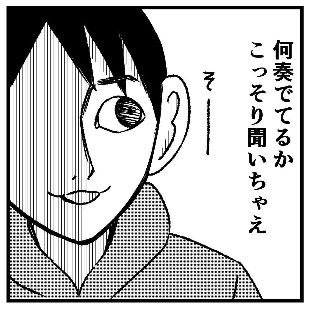 【奏で】
#4コマ漫画 #4コマ #四コマ漫画 #四コマ #4コマ漫画 #4コマ #漫画 #まんが #マンガ 