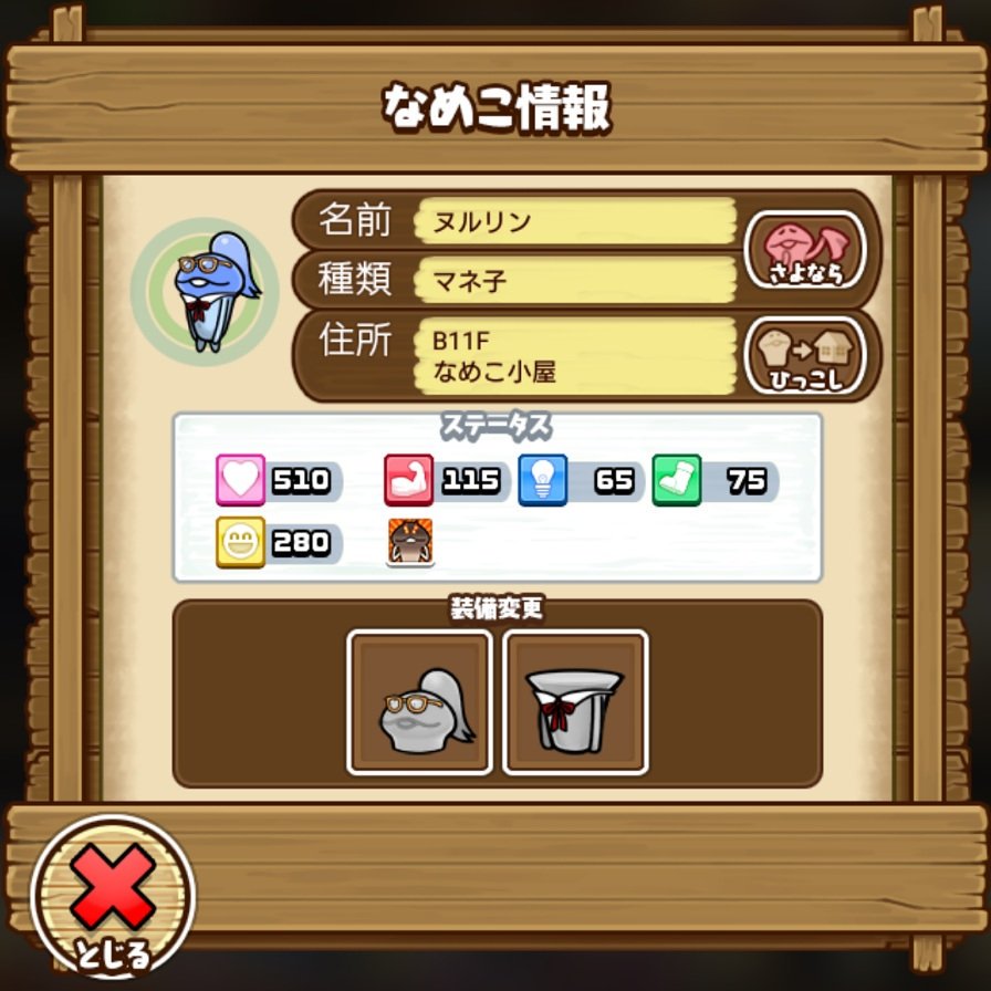 ポンタなめこ なめこの巣専用垢 家のマネ子のヌルリンちゃんが ついに しぶとさ で 将軍なめことドクツルタケを抜きました 3 なめこ なめこの巣 ポンタなめこ なめこの巣専用垢 家のマネ子のヌルリンちゃんが ついに しぶとさ で 将軍なめことドクツルタケを抜きました 3 なめこ なめこの巣