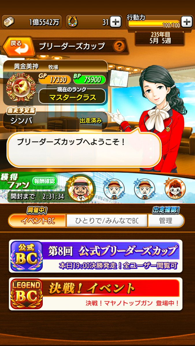 KN_dbms's tweet image. #ダビマス #ダビスタ 

#公式BC 初めてひとつクリア出来た。　　もう少し行くと思ったんだけどな～。

でもアラブの方来てくれたのも初だし、ありがとうフルーティーハートちゃん。
