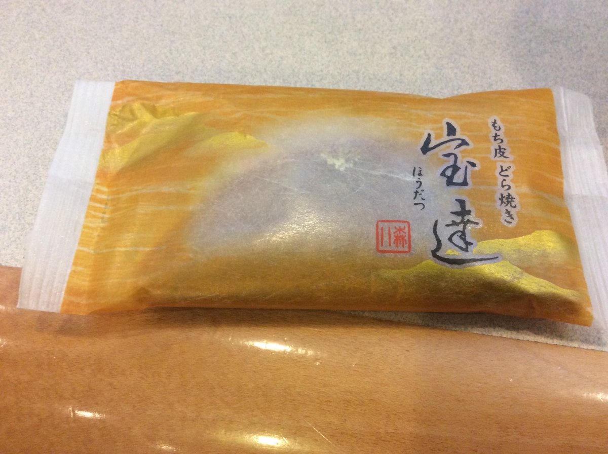 しろ君 レイジ Ijel02japan على تويتر もち皮どら焼き 宝達 ハーフサイズどら焼きと言えばいいのかな 一枚皮で包んでてサイズが小さめなので食べやすい もち皮の名前の通りもちもちしててうんまい 通販で買えるみたいなので頼むか悩むね