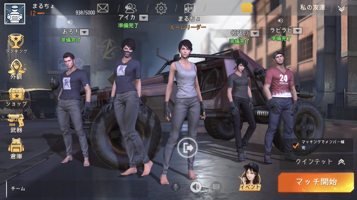 マイクラｐｅフレンド募集