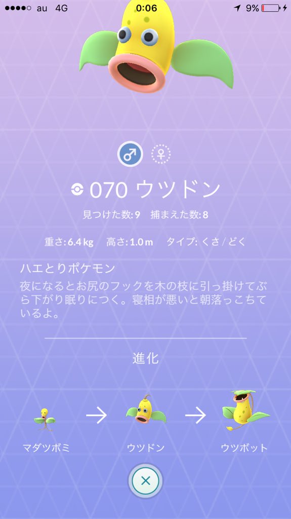 ট ইট র ポケgofukuoka ポケモンgo マダツボミ ウツドン ウツボット マダツボミ最強説 攻撃当たらなくて 鉄をも溶かす 絶対退化してます ちなみに ウツドンの ヘタのところはお尻です T Co Xtmtouyywd ট ইট র ট ইট র ポケgofukuoka ポケモンgo マダツボミ ウツドン ウツボット マダツボミ最強説 攻撃当たらなくて 鉄をも溶かす 絶対退化してます ちなみに ウツドンの ヘタのところはお尻です T Co Xtmtouyywd ট ইট র