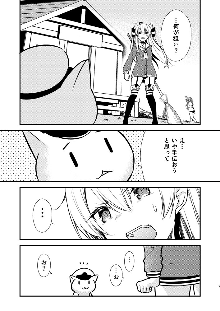 コミックマーケット93
1日目スペース東ラ-24b
新刊『天津風の細腕はんじょう記-幻想編-』を頒布致します。
お時間のある方は是非見ていってやって下さいませ。
サンプルその1 