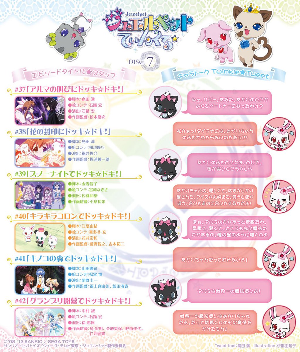 Twinkle Dvdbox の画像 動画一覧 Whotwi グラフィカルtwitter分析