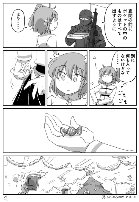 序／2017年 12月26日のぐだ子の話
※ちょっとネタバレなのでまだクリアしていない方はご注意を 