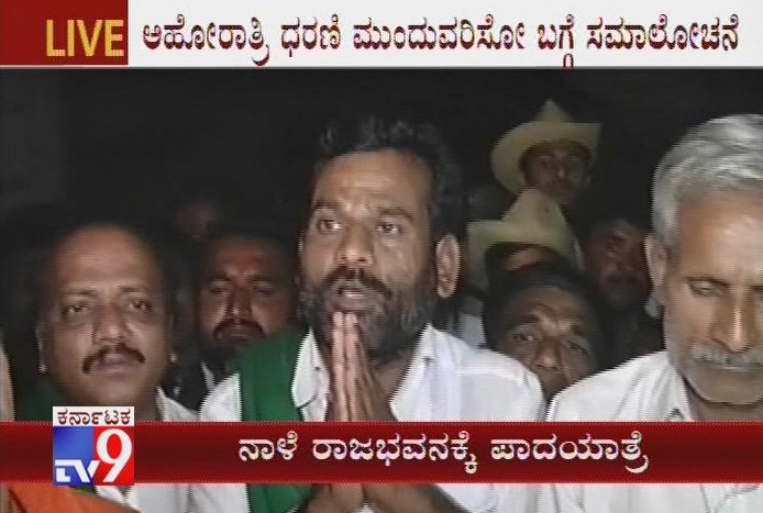 tv9kannada's tweet photo. Mahadayi Protesters To Hold Protest Rally To Raj Bhavan Tomorrow Noon
Click Here ► https://t.co/K5iC3daTLx
#MahadayiProtesters,#ProtestRally,#RallyToRajBhavan,#FarmersProtest,#MemorandumSubmission,#PostponePolls,#Agitators,#RequestEC,#MahadayiIssue,#TV9Live,#TV9Kannada, https://t.co/RJClGaTMkn