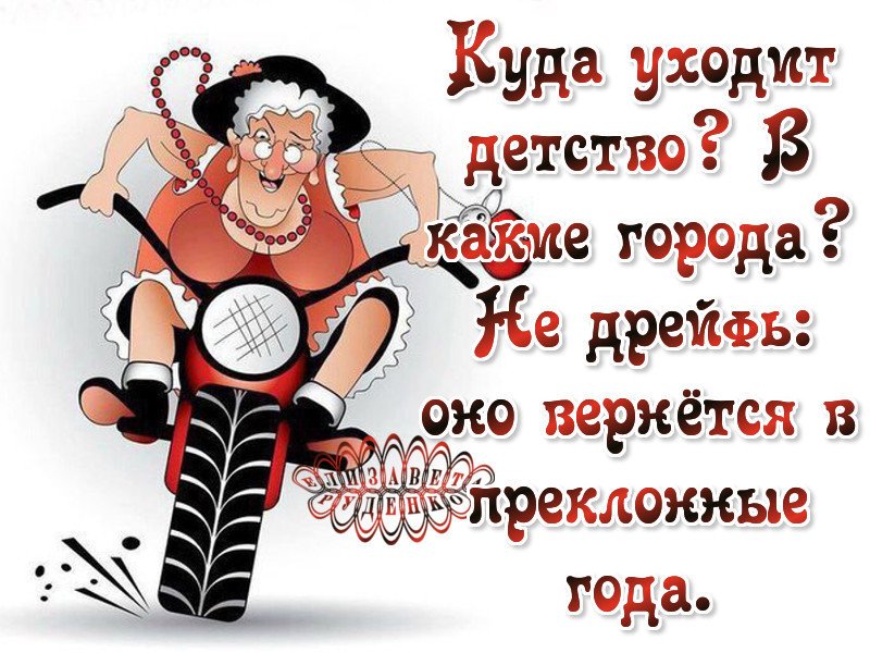 Куда уходит детство картинки прикольные, картинки