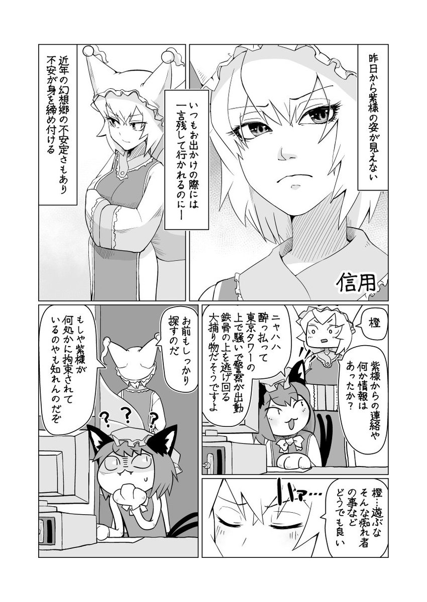 東方たコマ_102(承)
pixiv https://t.co/qA44Hh0ZYH
ニコ静画 https://t.co/l8N1FBf4Mc
#東方 #pixiv #nicoseiga