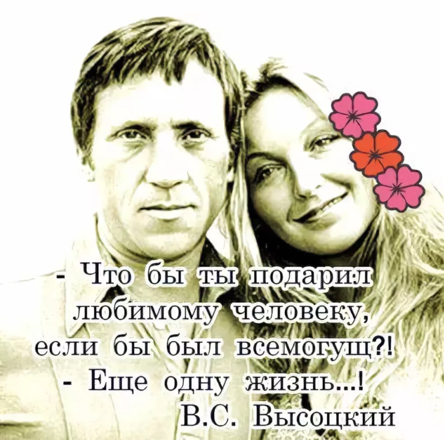 Любимые родственники