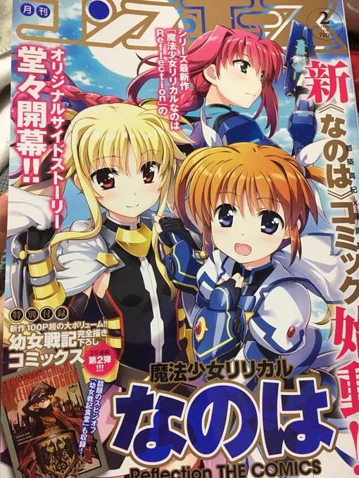 本日発売のコンプエース2月号に読み切り？「異世界に語彙力があるとは限らない」その6が掲載されてます！今回でひと段落付いてますが、アンケート次第ではまた再登場ワンチャンあるかも…！？よろしくです！ 