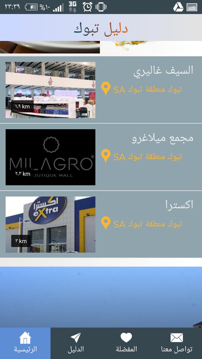 daliltabuk1's tweet photo. تطبيق دليل تبوك بحلته الجديدة 2018 

#تطبيق_دليل_تبوك #تبوك #تبوك_الان
@sadatabuk
#امنيتي_في_2018 https://t.co/UlQhlMpZR8