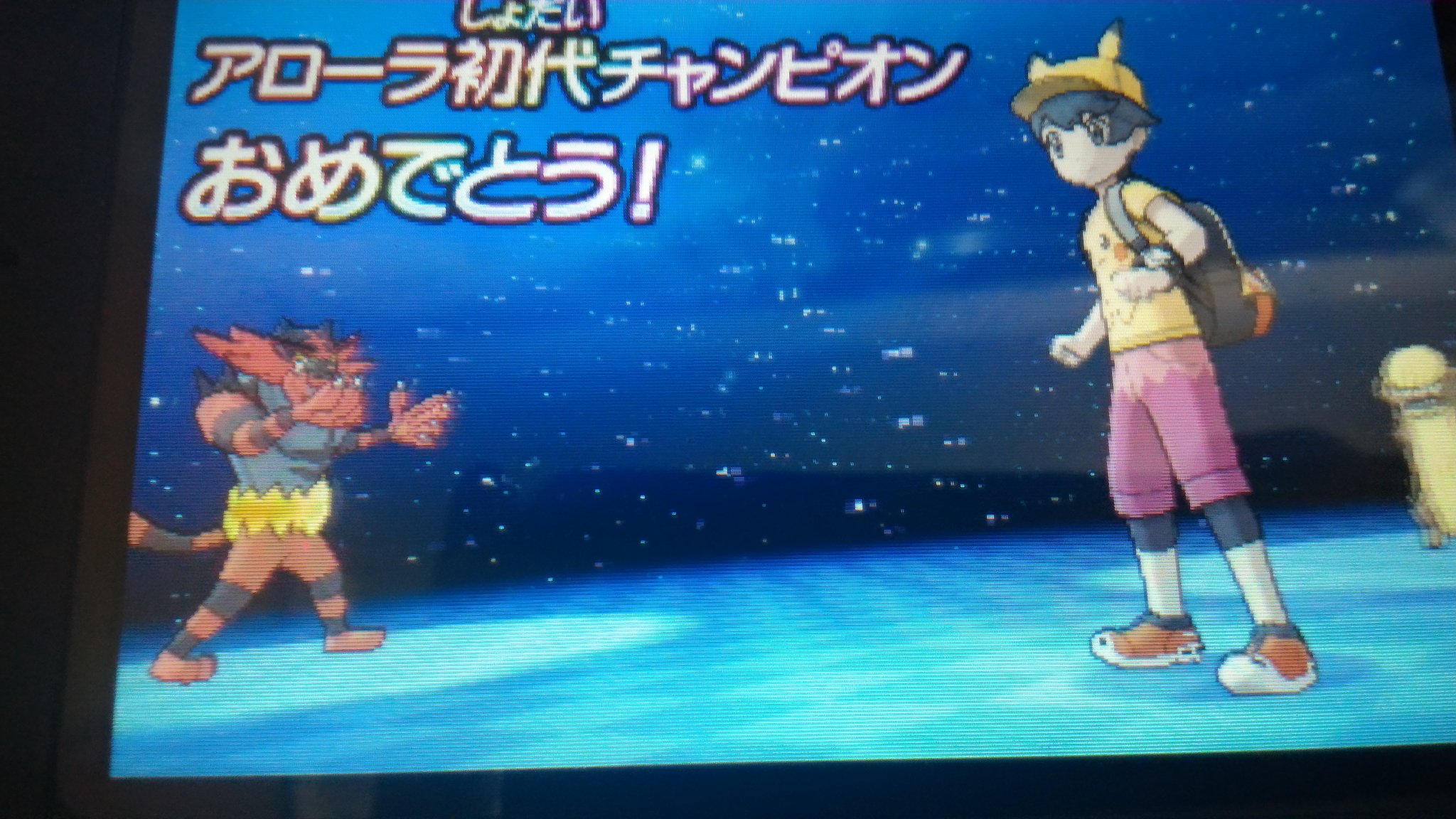 としあき ポケモンウルトラムーン殿堂入りクリアだ 3dsでのポケモン最終作楽しかった ありがとう任天堂 ありがとうゲームフリーク 最後の戦いはまさに初代のライバル同士でチャンピオンの座をかけてのバトル Bgmと共に胸熱だった これからも応援してます