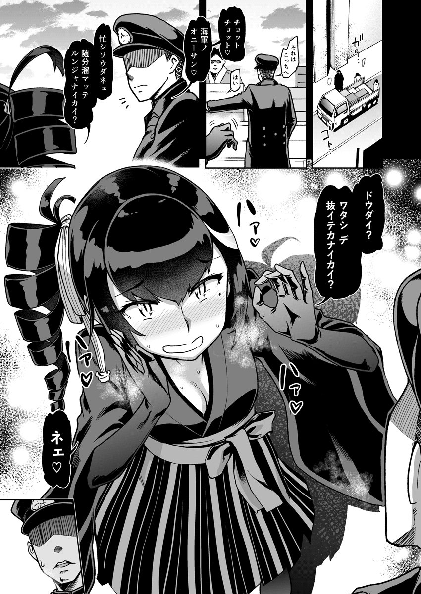 【C93新刊サンプル】
3日目東タ-28a だむlaboにて配布予定!価格は500円!
委託はとらメロンさんで予定しております～ #C93 #駆逐古姫 #艦これ 